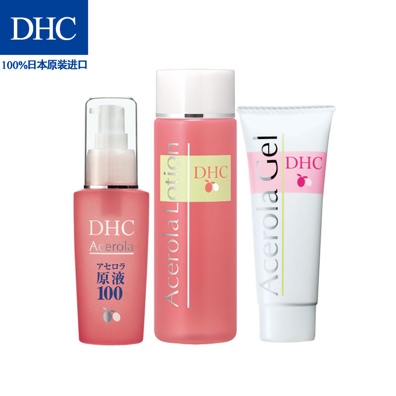 DHC 樱桃果明套装 改善暗沉油腻 提亮肤色抑油清爽补水保湿化妆品