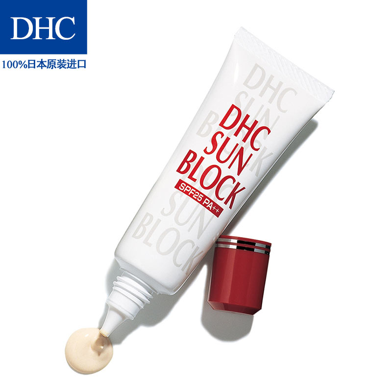 DHC防晒乳SPF25 PA++ 30g 物理防晒霜防水妆前乳脆弱肌男女全身用