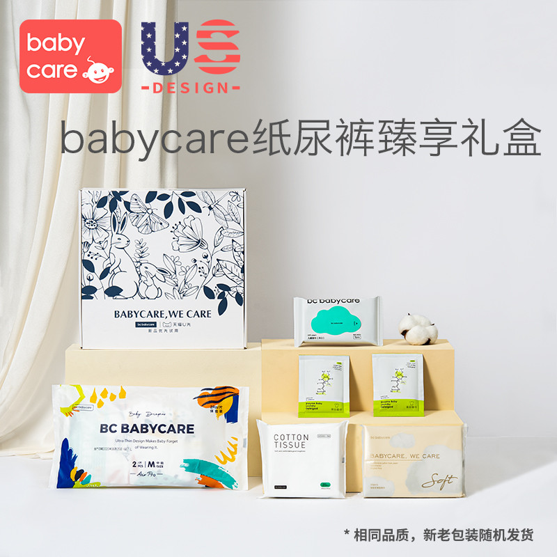 【904天猫U先】babycare air pro纸尿裤M礼湿巾云柔巾礼盒
