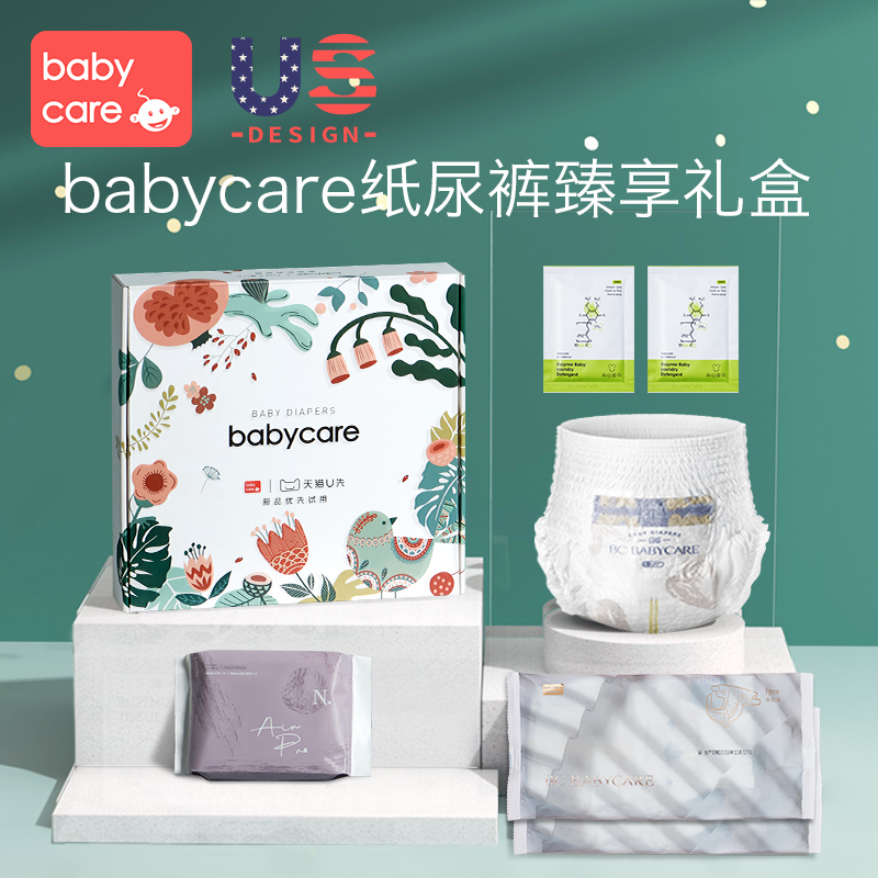 【904天猫U先】babycare酵素洗衣液4片卫生巾 拉拉裤礼盒