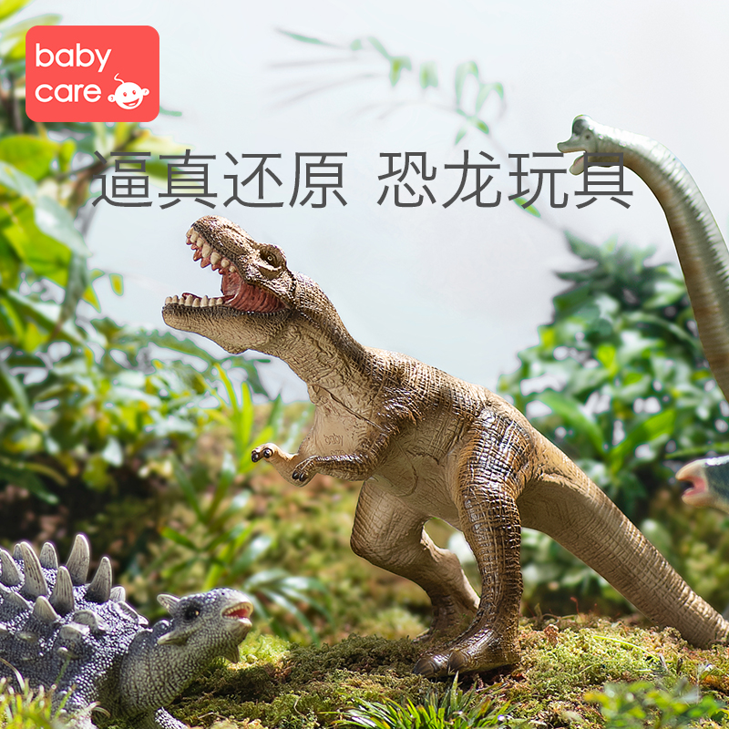 babycare儿童恐龙玩具大号霸王龙翼龙软塑胶仿真动物模型宝宝男孩