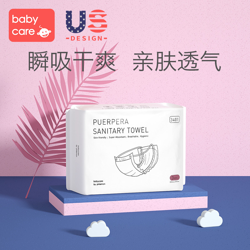 babycare计量型产妇卫生巾 孕妇产褥期产后专用加长加大月子XL3片