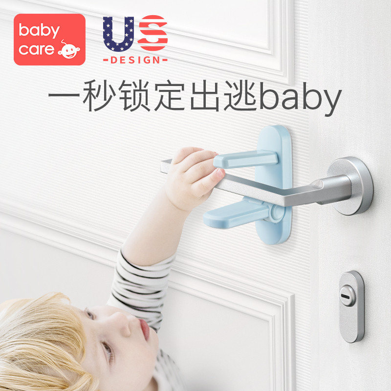 babycare儿童安全锁宝宝婴儿防夹手拉门锁柜子锁防开锁扣门把手锁